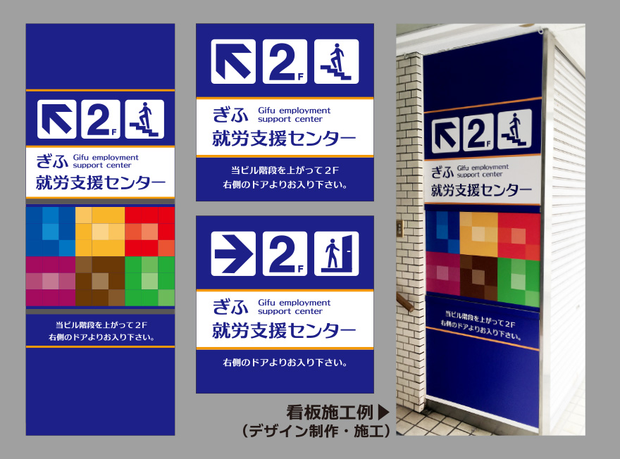看板制作・大型出力施工例写真